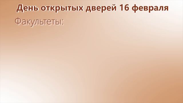 День открытых дверей в СПбГАСУ смотреть онлайн