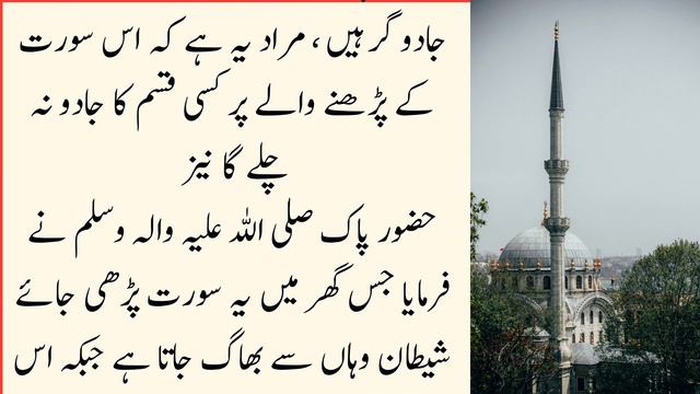 Batiyon Ka Naseeb Chand Se Ziada Roshan Ho Jayn Ge | Quran Pak Ki Aik Surat Har Roz Parhain смотреть онлайн