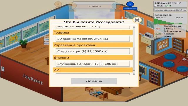 Давайте играть в Game Dev Tycoon - Часть 3 - " Новый друг - КИТАЕЦ! " смотреть онлайн
