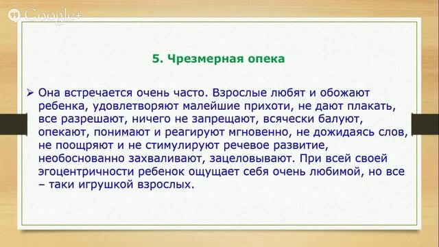 Вебинар развитие речи детей смотреть онлайн