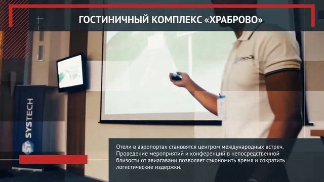 ГОСТИНИЧНЫЙ КОМПЛЕКС ХРАБРОВО