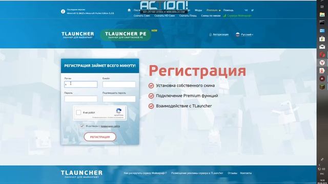 как скачать tlauncher 2.53 на windows смотреть онлайн