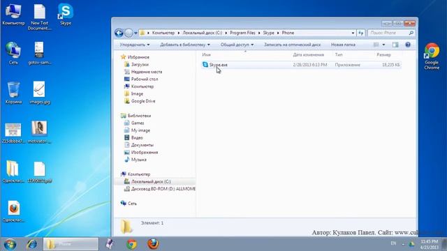 Запуск двух Skype одновременно. Реально??? смотреть онлайн