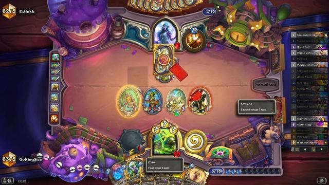 НЗот Секрет Паладин Степей - Обзор Новой Имбы от Паладина смотреть онлайн