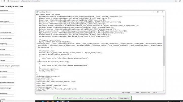 Добавить данные через форму html и отправка в БД MySQL Д287