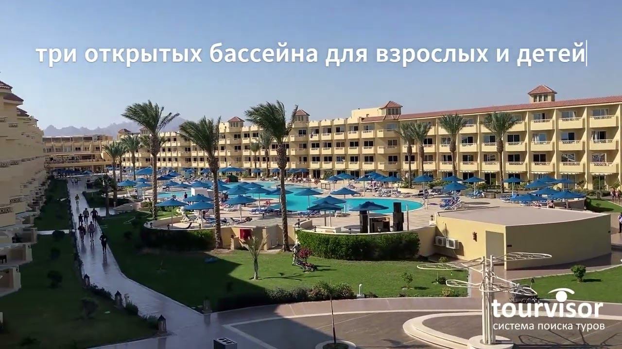 Albatros Beach Club Abou Soma смотреть онлайн