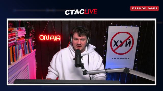 СТАС АЙ КАК ПРОСТО СТРИМ ПОГРАНИЧНИК ДЕПУТАТ ВЛАСОВ BadComedian СТРИМ СТАСА АЙ КАК ПРОСТО ОТ 5.03.2 смотреть онлайн