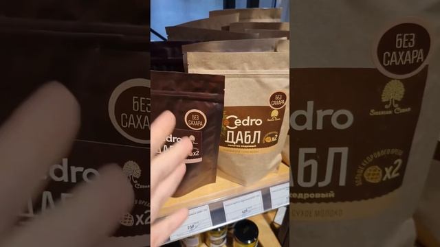 Напитки и мармелад от компании Сибирский кедр смотреть онлайн