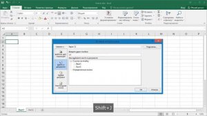 Как в Excel сделать ссылку на другой лист