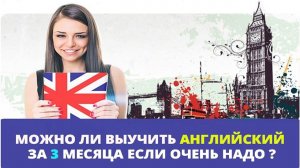 Как выучить английский язык в 10 раз быстрее? Да и ЛЮБОЙ другой!