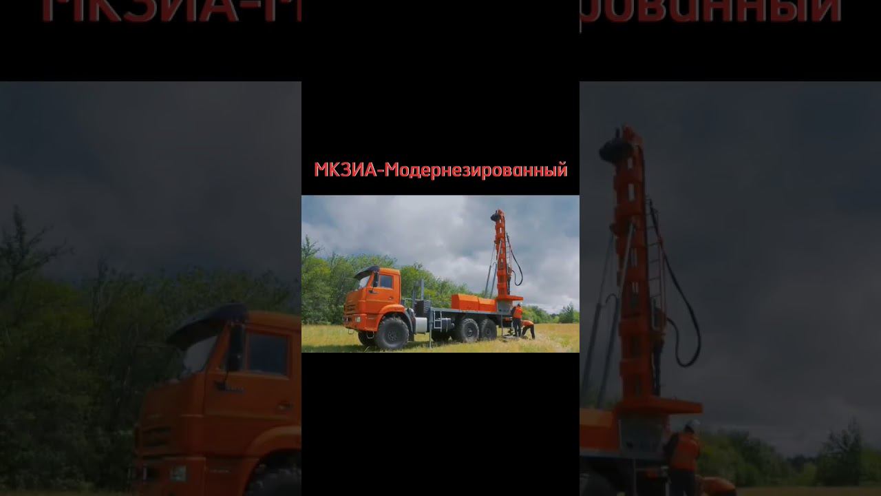 МКЗИА-М ПРАЙД #бурениескважин #бурениеколодца #буроваячелябинск #установки смотреть онлайн