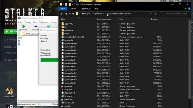 Установка мода 