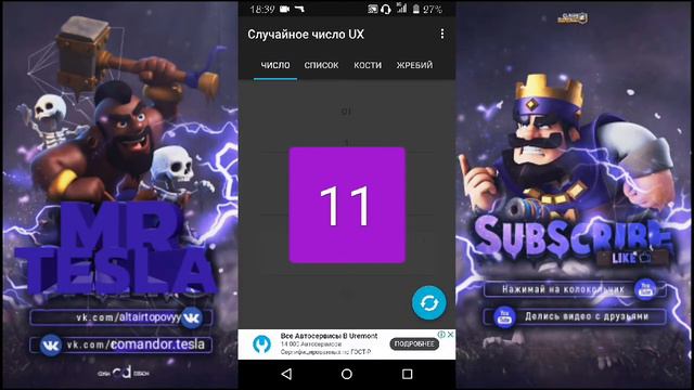 ИТОГИ РОЗЫГРЫША АККАУНТА CLASH ROYALE смотреть онлайн