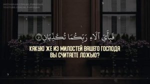 Мухаммад Тарик сура  Ар Рахман Милостивый Чтец  Muhammad Tariq