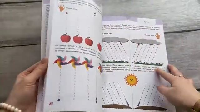 Развиваем межполушарное взаимодействие