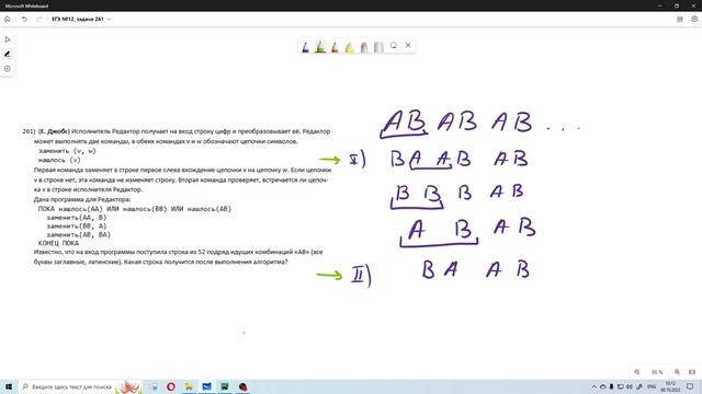 Решение ЕГЭ №12 по информатике | Сборник К. Ю. Полякова №261 смотреть онлайн