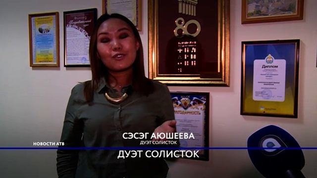 Дашима Соктоева и Сэсэг Аюшеева впервые выступят на одной сцене смотреть онлайн