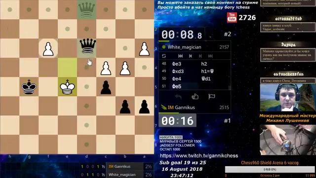 (Sub-day) Игры и турниры с подписчиками + заказы, Онлайн Блиц Шахматы с Мастером! Стрим 16.08.2018 смотреть онлайн