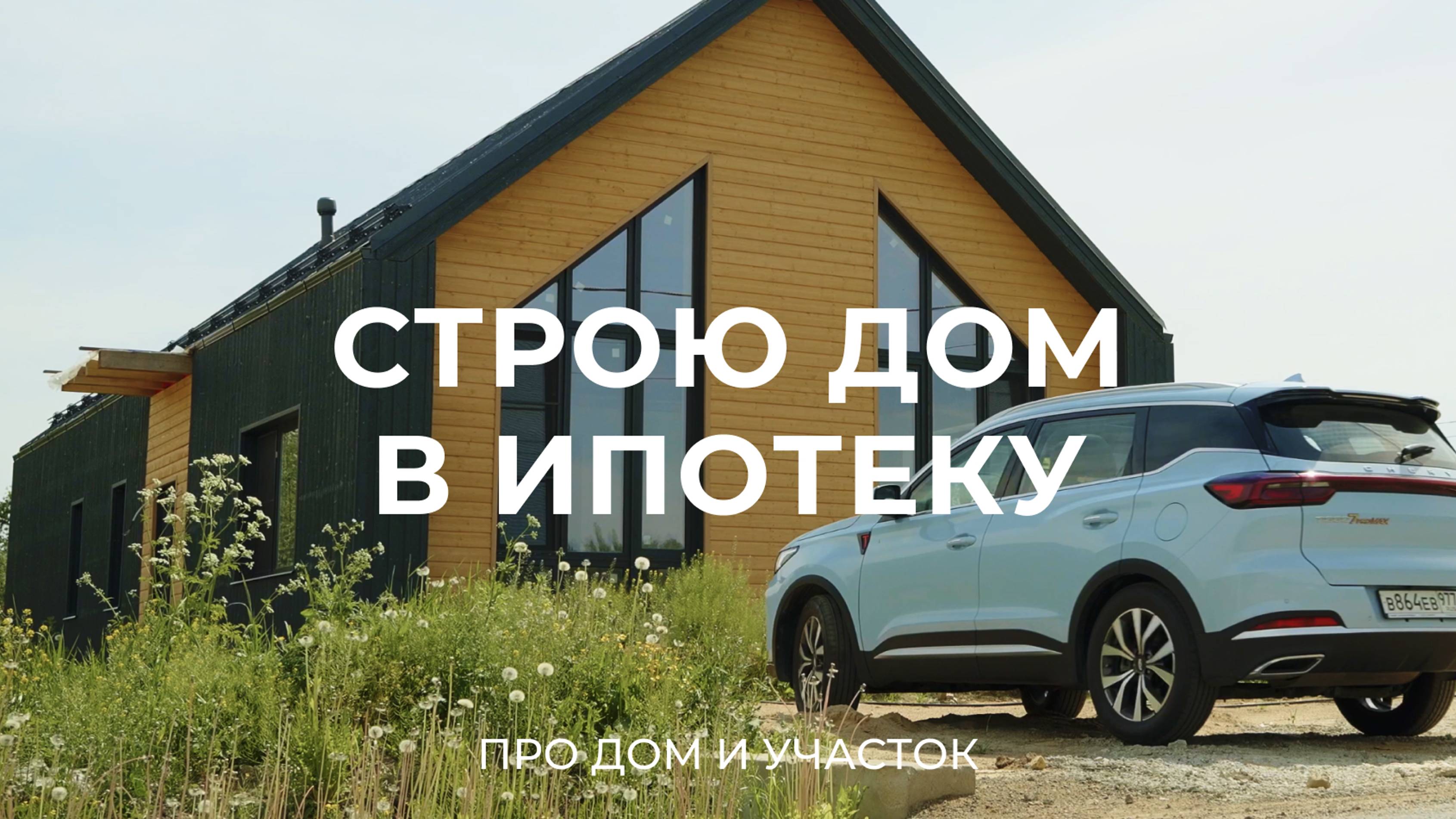 Почему каменный дом и как выбрать застройщика? / Sewera смотреть онлайн