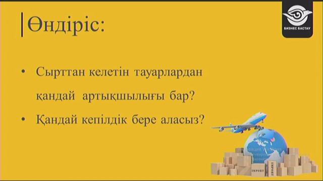 2 сағаттық вебинардан 3 жылдық КЛИЕНТ ТАБЫҢЫЗ смотреть онлайн
