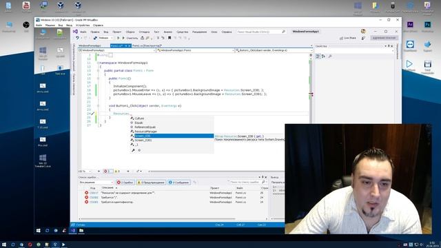 Уроки C# – Ресурсы использование, распаковка, замена и прочее – C# смотреть онлайн