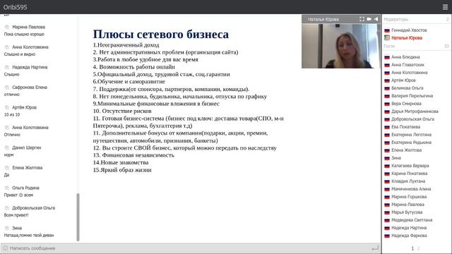 Что такое МЛМ  Юрова Н