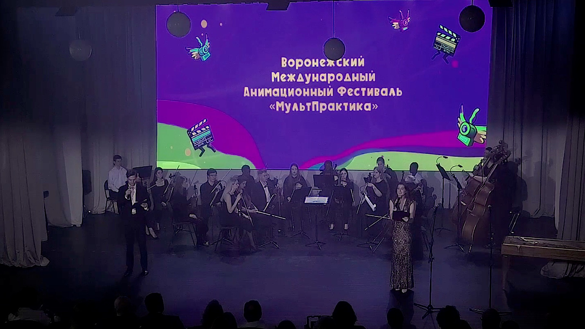 Видеоочерк с закрытия Воронежского Международного Анимационного Фестиваля "МультПрактика" смотреть онлайн