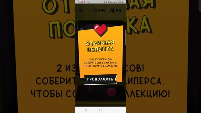 Игра в мобильном приложении Дикси акция Клиперсы