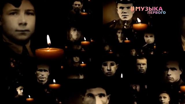 Музыка Первого Минута Молчания 09 05 2022 смотреть онлайн