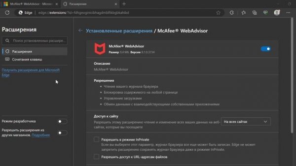 Как скачать расширение из Edge Web Store для Chrome