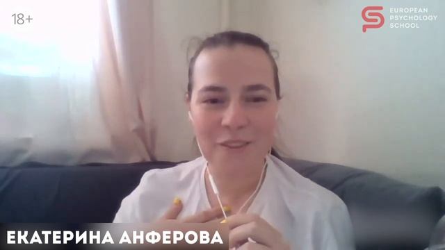 Как стать психологом. Обучение психологии онлайн. Европейская Школа Психологии.mp4 смотреть онлайн