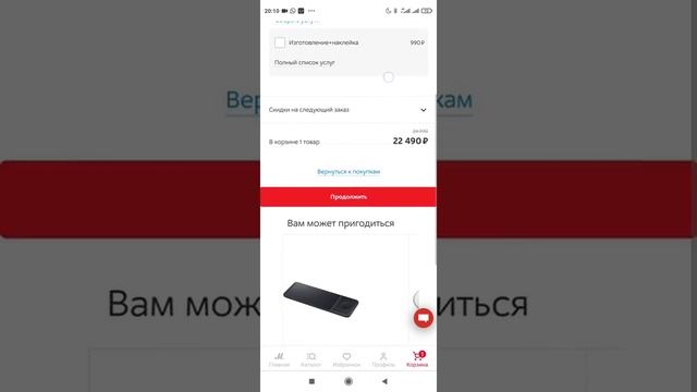 Дополнительный кешбек в мвидео и других магазинах смотреть онлайн