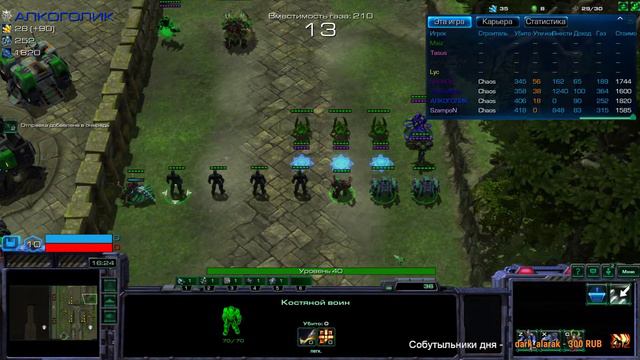 Squadron TD ● StarCraft 2 Главное пережить их ! смотреть онлайн