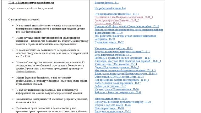 Как начать проект холодного обзвона самостоятельно? Разбор АСУ 21 Век смотреть онлайн