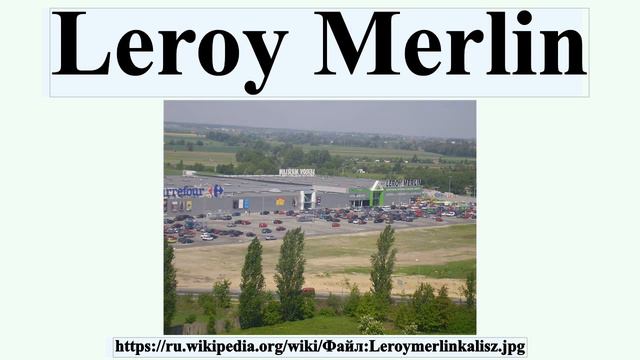 Leroy Merlin смотреть онлайн