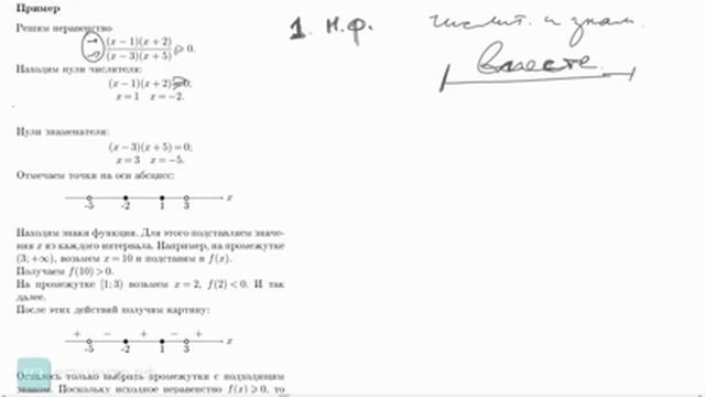 Дробно-рациональные неравенства, метод интервалов, кратность корня. Теория ЕГЭ смотреть онлайн