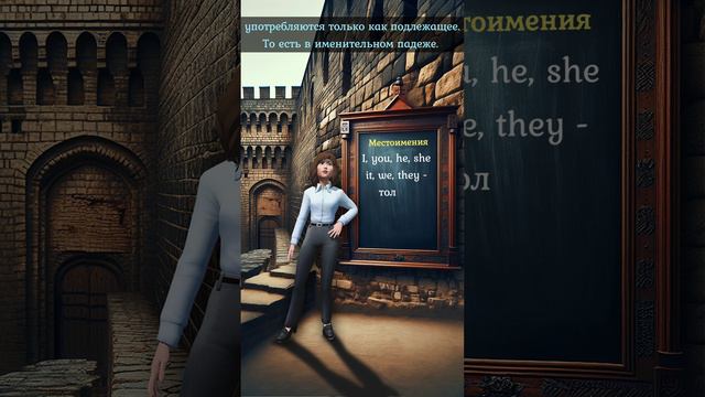 местоимени именительный падеж