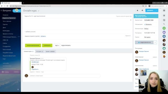 Урок 5 - Видеозвонки в Битрикс24 | Обзор CRM Битрикс24 смотреть онлайн