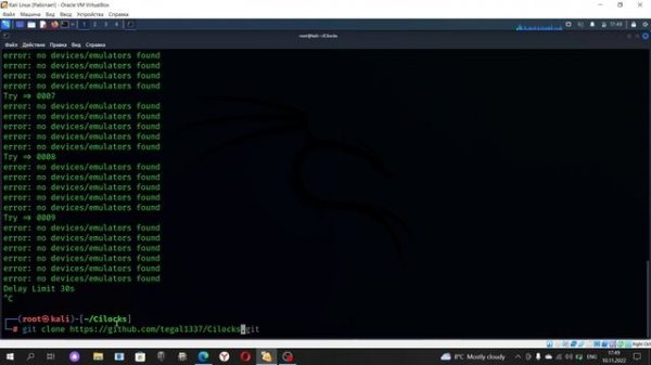 Как установить Cilocks Kali Linux