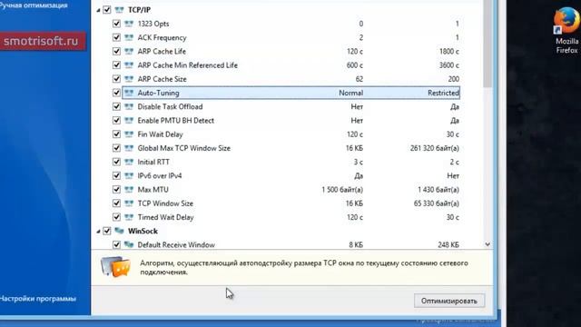 Как ускорить интернет смотреть онлайн