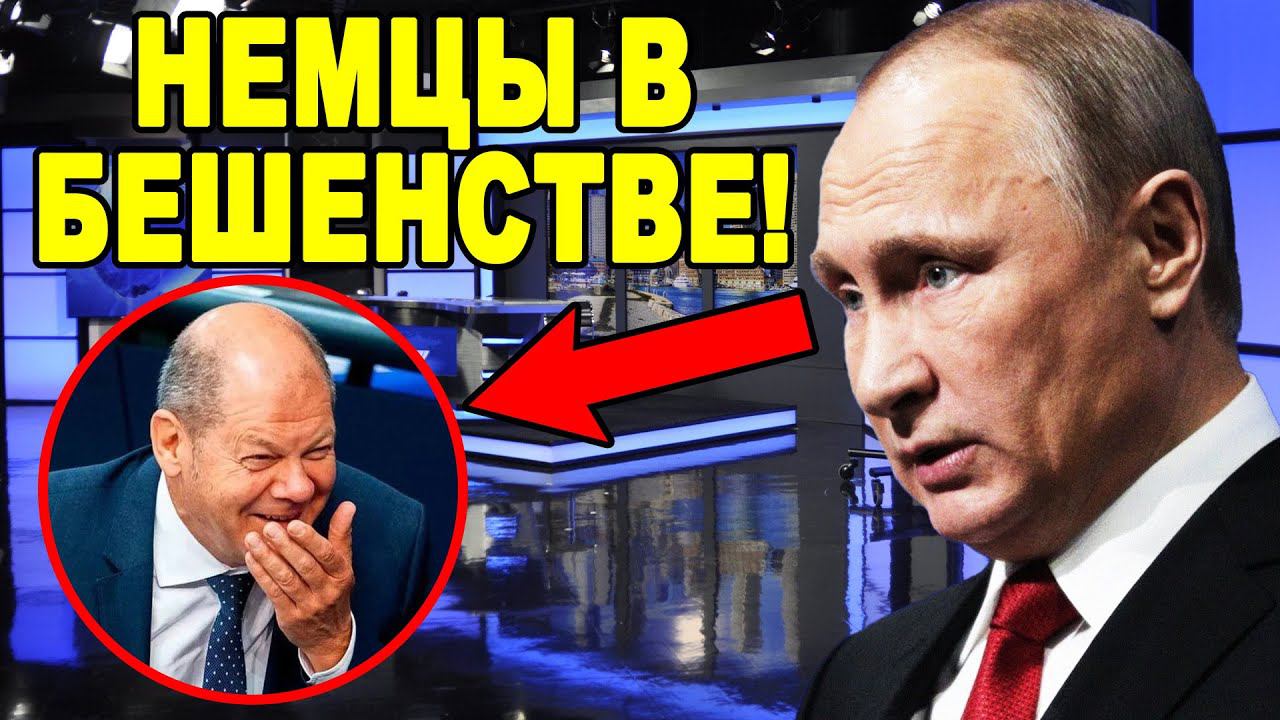 ДОИГРАЛИСЬ! Шольц просит Россию чтобы она проявила милосердие после своих ошибок