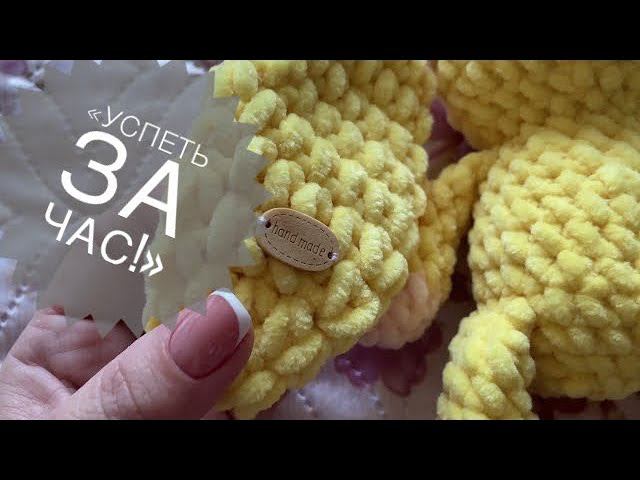 Вязание «Успеть за час!» Продвижение процессов Заяц из плюшевой пряжи #успеть_за_час смотреть онлайн