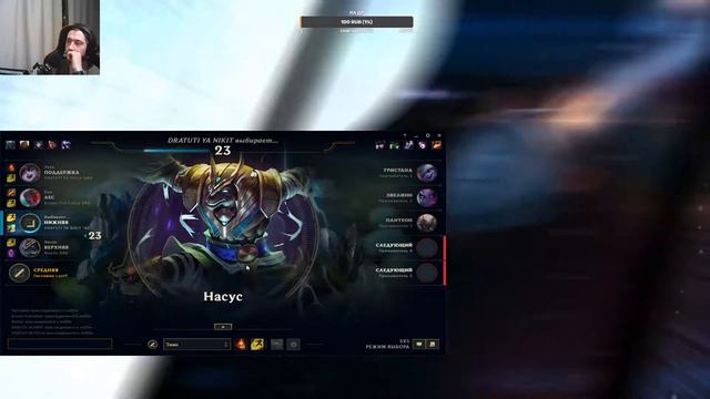 🔴🔞 | League of Legends |🔞 МАТ, МНОГО МАТА 🔞 |🔴 смотреть онлайн