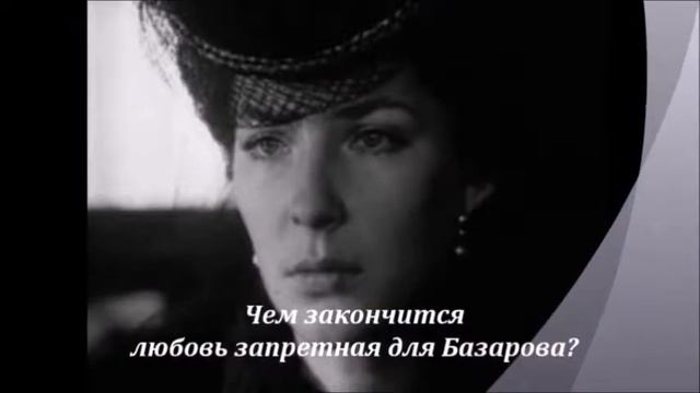 Буктрейлер Отцы и дети смотреть онлайн