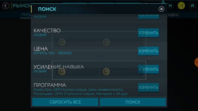 ТОПОВЕЙШИЕ ФИЛЬТРЫ FIFA MOBILE 20!!! смотреть онлайн