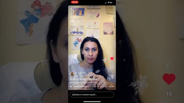 Алалия. Ответы на вопросы смотреть онлайн