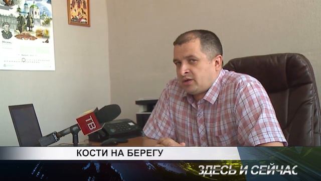 Кости на берегу смотреть онлайн