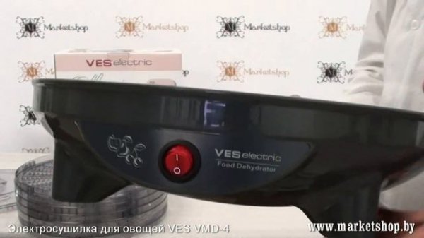 Электросушилка для овощей и фруктов VES VMD 4