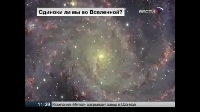 Мы не одиноки во Вселенной смотреть онлайн