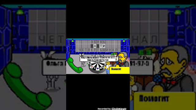 Поле Чудес 2 Ржака смотреть онлайн